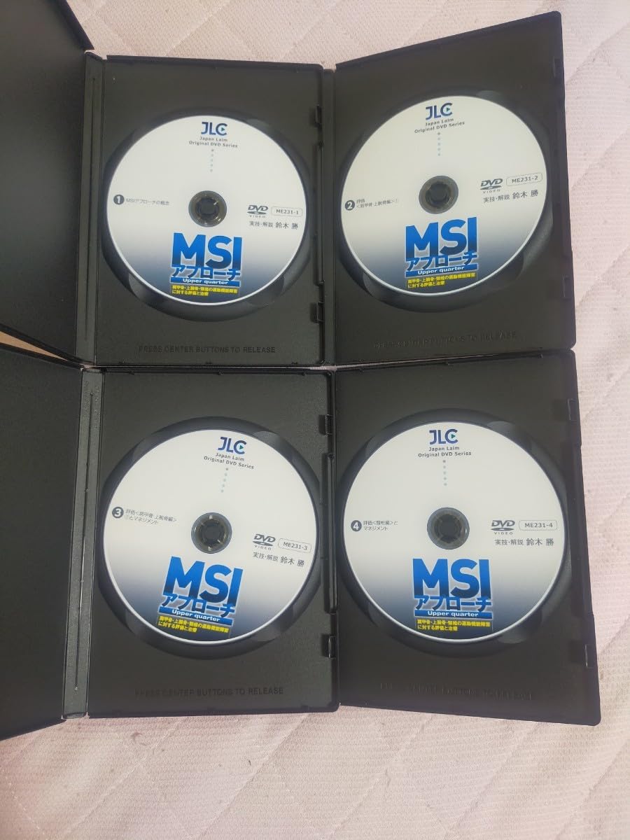MSIアプローチ ― Upper quarter ―【全４巻】ME231-S Amazon.co.jp: MSIアプローチ ― Upper quarter ―～ 肩甲骨 上